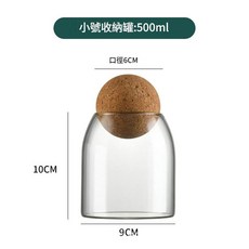 經典密封收納罐 500ml 軟木球蓋, 1個