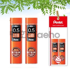 펜텔 아인슈타인 샤프심 0.5mm 2B/3B/4B 세트, 1팩, 아인 0.5 C-275-2B 2개