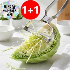 오컴멀 올스텐 양배추 채칼 슬라이서 필러 의료용 스테인리스 소재, 2개, 스텐실버