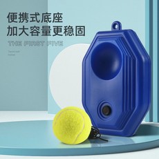 單人自練高彈自打回彈球套裝 初學者實戰比賽必備 減肥運動器材, 無球拍款【1個帶繩網球】+1個底座