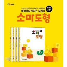 소마 도형 K 세트 : (5~7세) + 캔디박스/컬러 몬스터 보드게임 중 랜덤1개증정