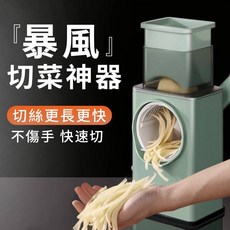 多功能切菜機 升級安全滾筒切菜器, 1個