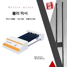 혈액 믹스 혈청 분리기 실험실 응고 방지 롤러 디지털 원심기, 5축 믹서 충전