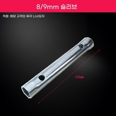 렌치 수전교체 씽크대 배관 육각 공구 스패너 스패너렌치, R. 89105mm 슬리브부스터 로드 포함