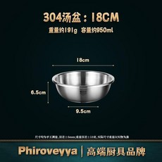 Phiroyevya 304不鏽鋼盆套裝 加厚家用廚房洗菜盆和麪盆湯盆帶蓋, 1個