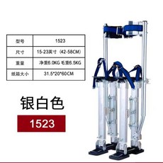 鋁合金 高蹺腿助走器 升降梯 腳架 家用裝修 摘果, 1個, 15-23英寸（42-58cm）