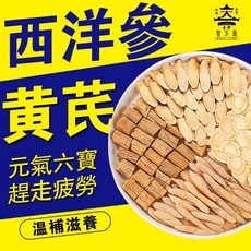 西洋參黃芪元氣茶 養生茶 黨參 補氣茶 麥冬 增强免疫力 袋泡茶 產後調理 增强體力 溫和滋養 清熱降火, 1個, 1對1咨詢聯繫客服