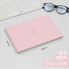 嗨購 思維導圖軟皮本計劃本每日習慣時間管理月周規劃強迫症文具本子, 1個, B5思維導圖粉色20