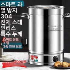 304 스텐 다기능 열탕기 전기 보온 약탕기 스테인 온수통 업소용 대용량 물끓이기, 미포함 두꺼운 전강 304 25kg, 기본 색상