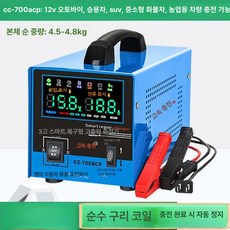자동차 배터리 충전기 기계식 24V 12 재생기 차량용, 기계식 700ACP, 1mAh, 1개