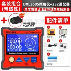 電子水平儀 帶磁角度儀 高精度雙軸數顯傾角儀 DXL360S 雙軸傾角儀 高精度傾角儀 角度尺盒, 1個, DXL360S傾角儀+232轉接器