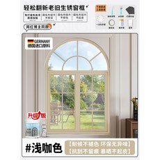 HENGLAN 鋁合金專用漆，門窗邊框翻新金屬油漆, 1個, 【埃及米-陞級5.0版帶固化劑】5合1强,0.5kg