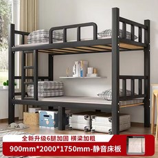 기숙사 이층 침대 검정 숙직실 철판 (싱글/퀸) 침대프레임 SS 복층 2008 조립식, 2 두꺼운 침대 프레임 폭 90X길이 200/두꺼운 침