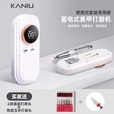 KANIU 美甲打磨機，液晶顯示，旋鈕調速，低噪音，輕量設計, 1個, 極光白-801(3.5w轉速丨家庭常用版
