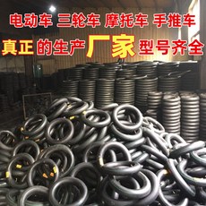 桃園熱銷 廠家直銷內胎 3.00-12/3.50-12/3.75-12/4.00-12/4.50-12/5.00-12 自行車內胎, 1個, 全新加厚 加強 14X2.125彎嘴內胎