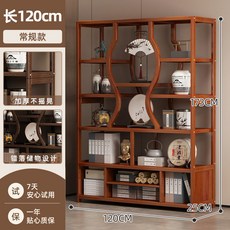 新中式衚桃色博古架古董擺件 多寶閣茶室收納櫃茶架茶具茶葉展示櫃 D4CM, 120cm長-紅胡桃色【加粗加厚 】, 1個
