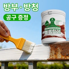 Gaayou 녹방지 페인트 속건 방수 녹전환 배합 녹 제거 녹방지 전환제 페인트, 백색, 1개, 500ml