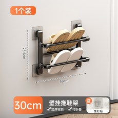 可摺疊收納拖鞋鞋架壁掛式免打孔瀝水浴室衛生間門後多功能置物架, 1個, 升級版黑色雙層【30cm】1個裝免打孔可摺疊:如图