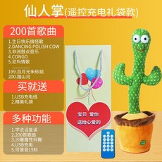 선인장 장난감 말하기 노래 춤 그네 인형 아기 달래기 선물, 14 리모콘+선물봉투  충전 댄스 선인장(조기 교육+말