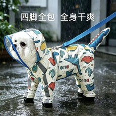 四腳全包防水寵物雨衣 狗狗連腳雨衣 反光條安全夜行, 1個, 恐龍