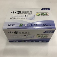 中衛 酒精棉片 100片 殺菌 消毒 加厚 清潔擦拭, 1個, 藍色外盒(一般)100入