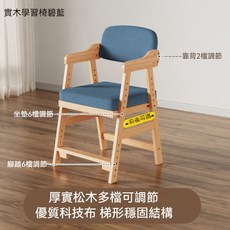 台灣發貨 【松木材質】兒童學習椅 可升降兒童椅 可調整書桌椅 成長椅 兒童餐椅 兒童座椅 寫字椅 讀書椅 餐桌椅, 藍色, 藍色