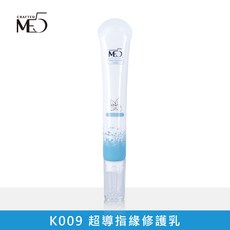 CRAFTED ME5 K009 超導指緣修護乳 20ml，深層滋潤指緣，減少倒刺，強化指甲韌性，SGS認證台灣製造, 1個