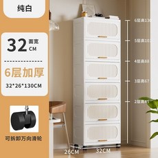 翻蓋式收納櫃 純白夾縫32釐米寬收納置物架 加固帶輪牀頭臥室儲物櫃, 1個