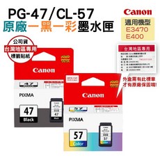 Canon PG-47/CL-57 墨水匣 適用 E3470 E400, 黑色/彩色, 1個