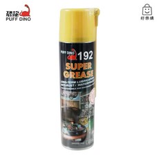 恐龍 192 噴霧式黃油 外銷罐 噴霧式耐高溫黃油, 1個