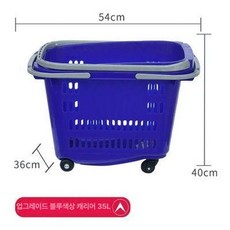 바퀴달린 롤링바구니 마트 폴딩 바구니 카트용 바스켓, 업그레이드 블루 35L, 1개