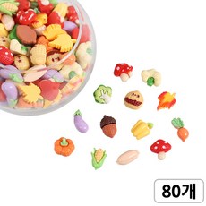 [다핸] 미니 파츠장식, 채소 데코덴, 80개