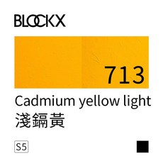 BLOCKX 油畫顏料 763 淺鎢綠, 713