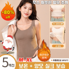 Prosekor 1+1 여성 겨울 기모 보온 나시 브라캡 발열 이너 수면 일체형 나시