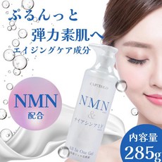 CAPITOLO NMN 菸鹼醯胺 All In One Gel 285g, 1個
