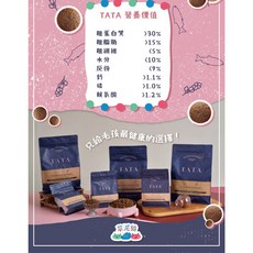 TATA 紅藜全犬糧, 1個, TATA無穀紅藜全犬糧4LB-火雞肉
