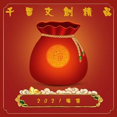 千尋文創精品 2022年福袋, 1個
