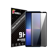 貼膜達人 Sony 防窺玻璃保護貼 9H硬度 防刮耐磨 保護螢幕隱私, 1個