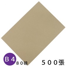 B4 牛皮紙色影印紙 80磅, 1個, 一包 ( 賣家宅配數量無上限 )
