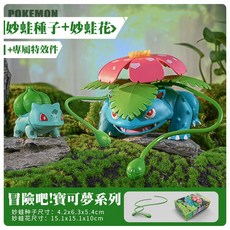 POKEMON 妙蛙種子 妙蛙花積木玩具 寶可夢系列 益智拼裝 冒險主題, 如圖, 1個