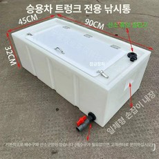 머스코 22FS25 대용량 활어통 산소공급 대형 물고기통, 두꺼워짐 100L 대형 7.5KG