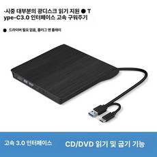USB 외장형 드라이버 CD DVD 플레이어, 1개, USB3.0 A형