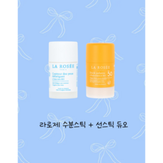 라로제 수분스틱 +선스틱 세트, 1개