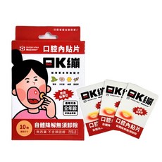 【moleculex MuCover】口腔內貼片 (10片/盒) - 自體降解, 1個, 原味