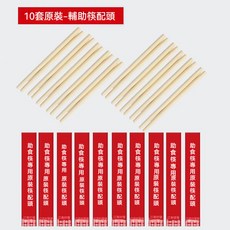 老年人輔助筷子 手抖無力成人康復訓練專用 左右手可用, 1個, 筷子配頭 10雙