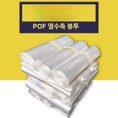 pof 열수축 필름 튜브 봉투 씰링 수축 포장 압축랩, 1개, 5x12 cm 100 개 2 줄
