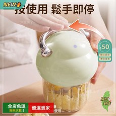 限時下殺O壓蒜器 壓蒜器 切蒜器 輾蒜器 絞機 小型料理機 蒜泥器 料理機 蒜泥機 多功能料理機 CJ, 1個, 綠色多功能料理機(長效續航便攜)
