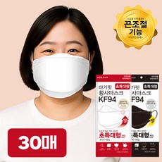 KF94마가핏 초특대형마스크 얼큰이마스크 마스크 빅사이즈 특대, 30매입, 1세트, 화이트
