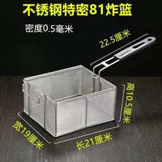 대형 튀김기 튀김망 업소용 치킨 메쉬(밀도 3리터의 거름망 분식집 조밀한 2.0mm) 채반, X. 6L 스테인레스 스틸 스페셜 블루