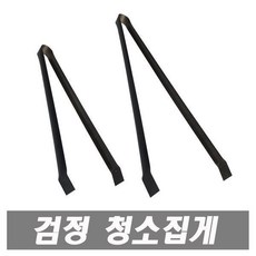 청소집게 대 60cm 숯집게 넝마집게 만능집게 환경집게, 1개